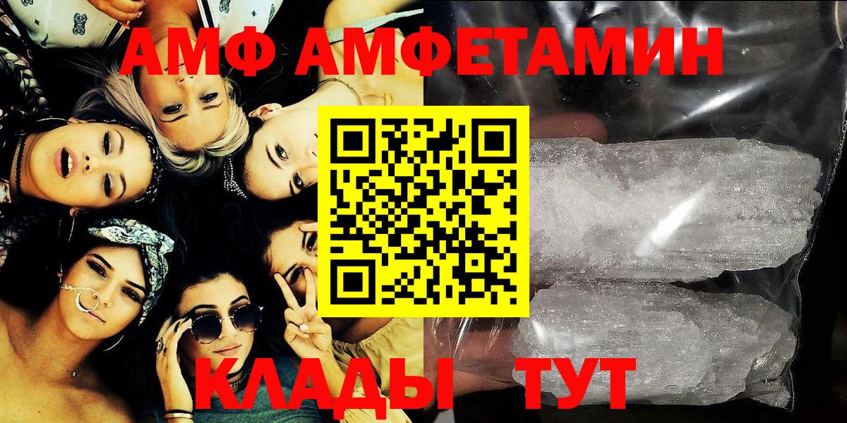 Наро-Фоминск  АМФЕТАМИН Premium  Вход с VPN 