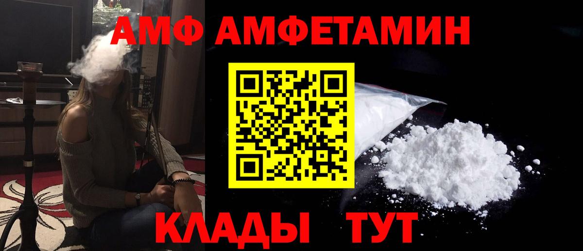 Amphetamine 97% Наро-Фоминск