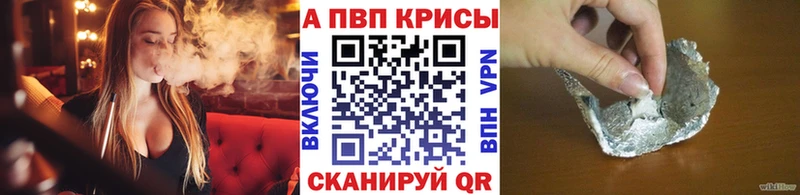 APVP Соль Наро-Фоминск