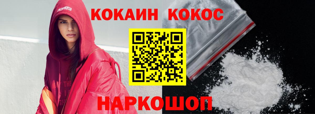 Наро-Фоминск  Кокаин VHQ  Вход с VPN  Кокаин 97% 