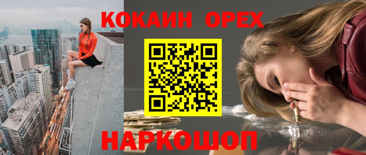 COCAIN 97% Наро-Фоминск