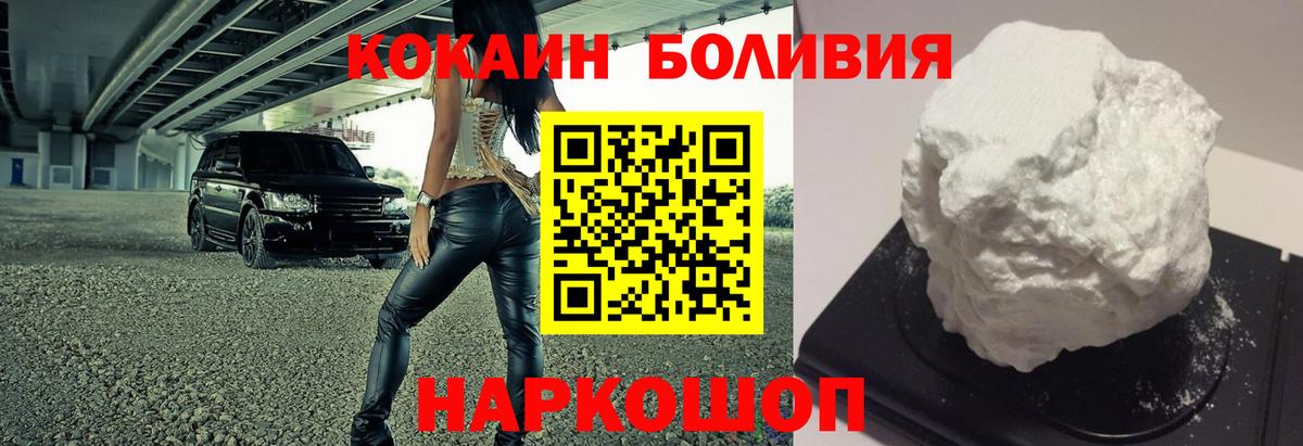 КОКАИН  Канабис  Наро-Фоминск  Меф   МДМА  Канабис  Гашиш  Альфа ПВП СОЛЬ кристаллы  Вход с VPN 