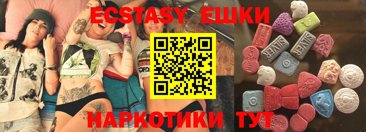 Наро-Фоминск  Экстази  Экстази диски  Вход с VPN  Ecstasy 99% 