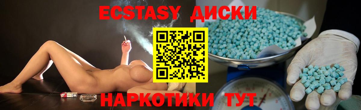 Ecstasy 280 MDMA Наро-Фоминск