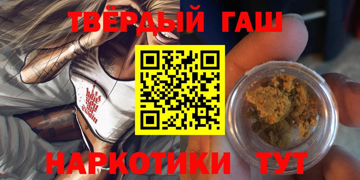 Гашиш VHQ  Наро-Фоминск  ГАШ  ГАШИШ VHQ 