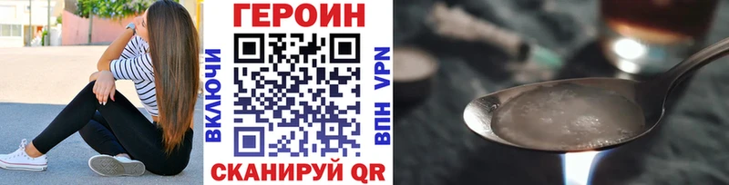 наркота  Наро-Фоминск  кракен зеркало  ГЕРОИН Афган 