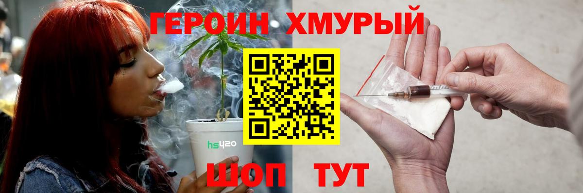 ГЕРОИН VHQ Наро-Фоминск