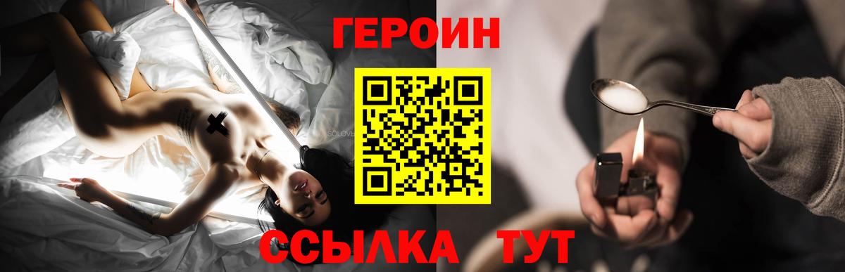 Наро-Фоминск  Героин  Вход с VPN  Героин Heroin 