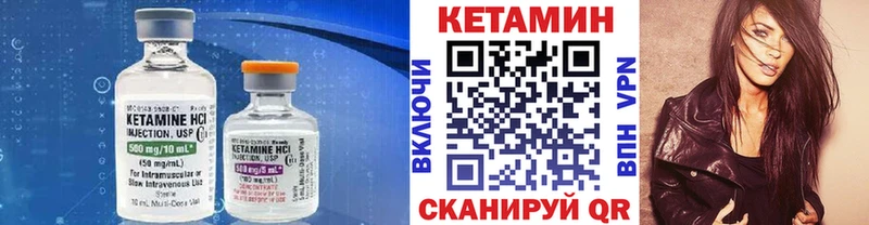 КЕТАМИН VHQ  Наро-Фоминск 