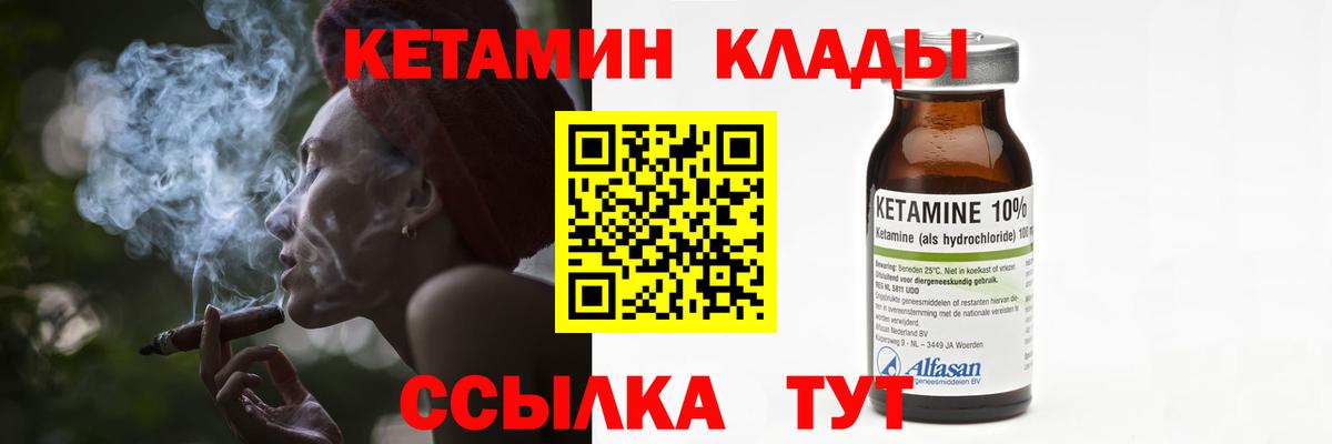 Наро-Фоминск  КЕТАМИН VHQ  КЕТАМИН VHQ  Вход с VPN 