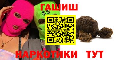 герыч Апшеронск