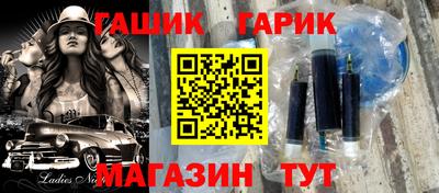 герыч Апшеронск