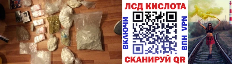 Лсд 25 экстази кислота даркнет сайт МЕГА маркетплейс Наро-Фоминск