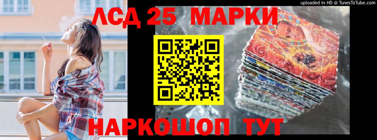 ЛСД экстази кислота Наро-Фоминск