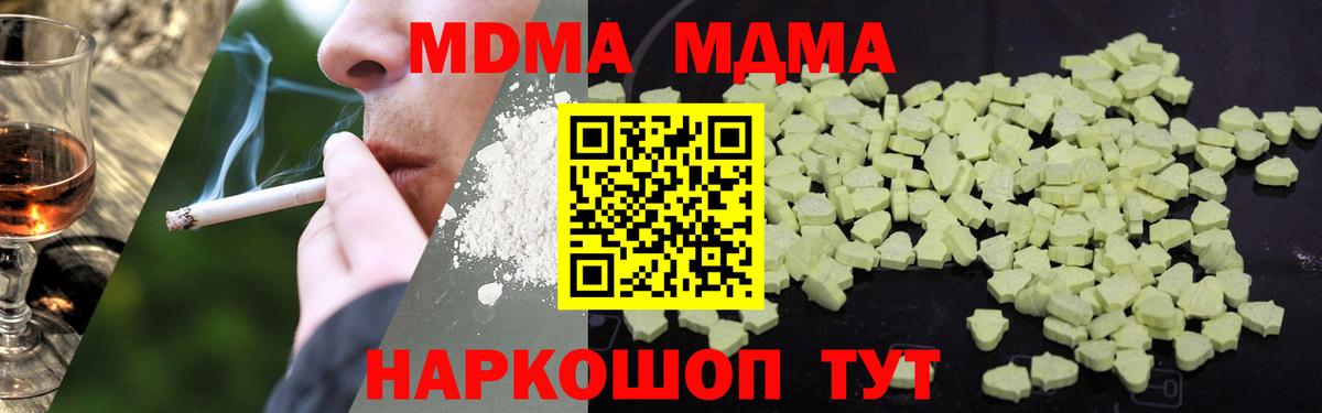 Наро-Фоминск  MDMA  Вход с VPN  MDMA VHQ 