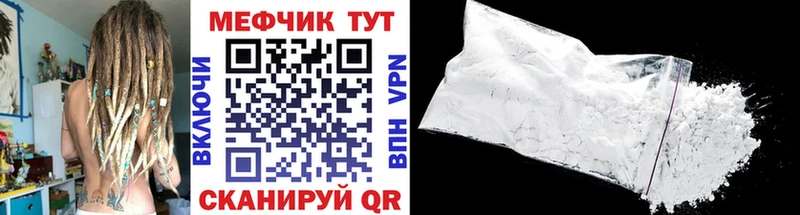 Мефедрон mephedrone  наркота  Наро-Фоминск 