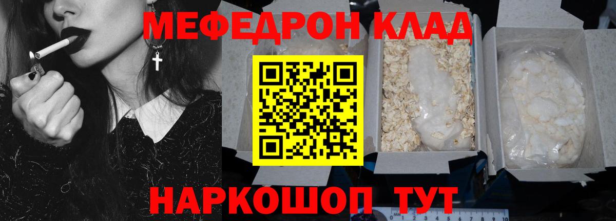 Меф мяу мяу кристаллы Наро-Фоминск