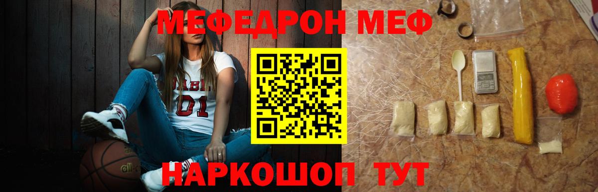 ОМГ ОМГ ССЫЛКА  Мефедрон мука  Вход с VPN  Наро-Фоминск  МЕФ 4 MMC  МЯУ-МЯУ 