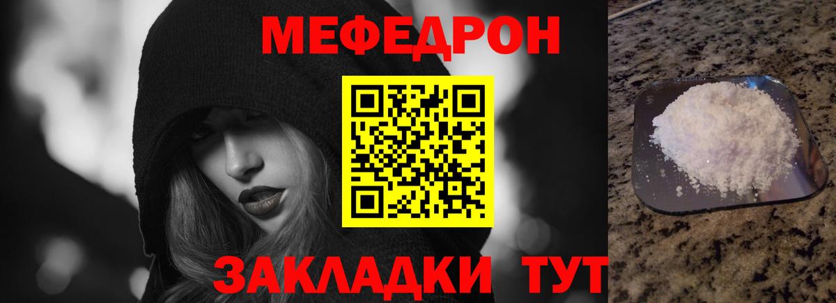 МЕФ  Наро-Фоминск  Мефедрон 4 MMC  МЯУ-МЯУ 4 MMC 