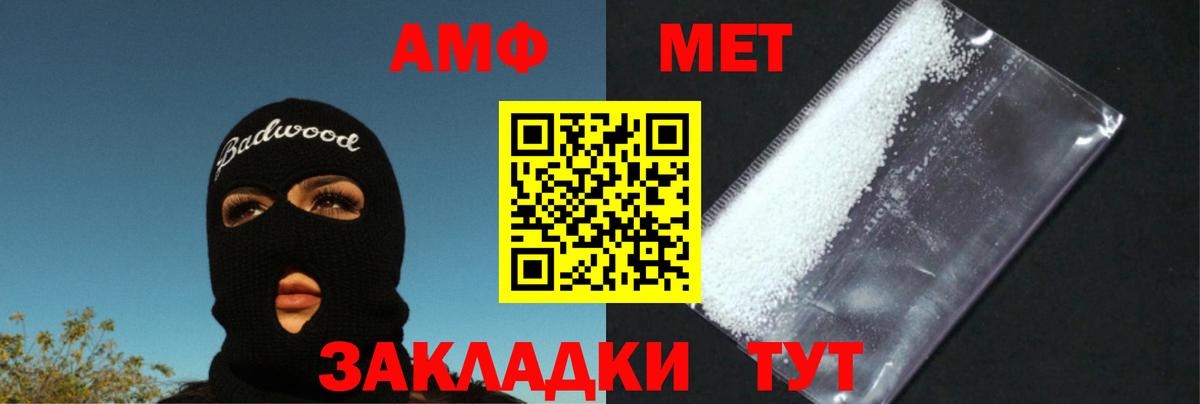 Первитин мет Наро-Фоминск