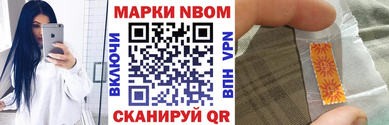 Марки 25I-NBOMe 1500мкг  Наро-Фоминск 