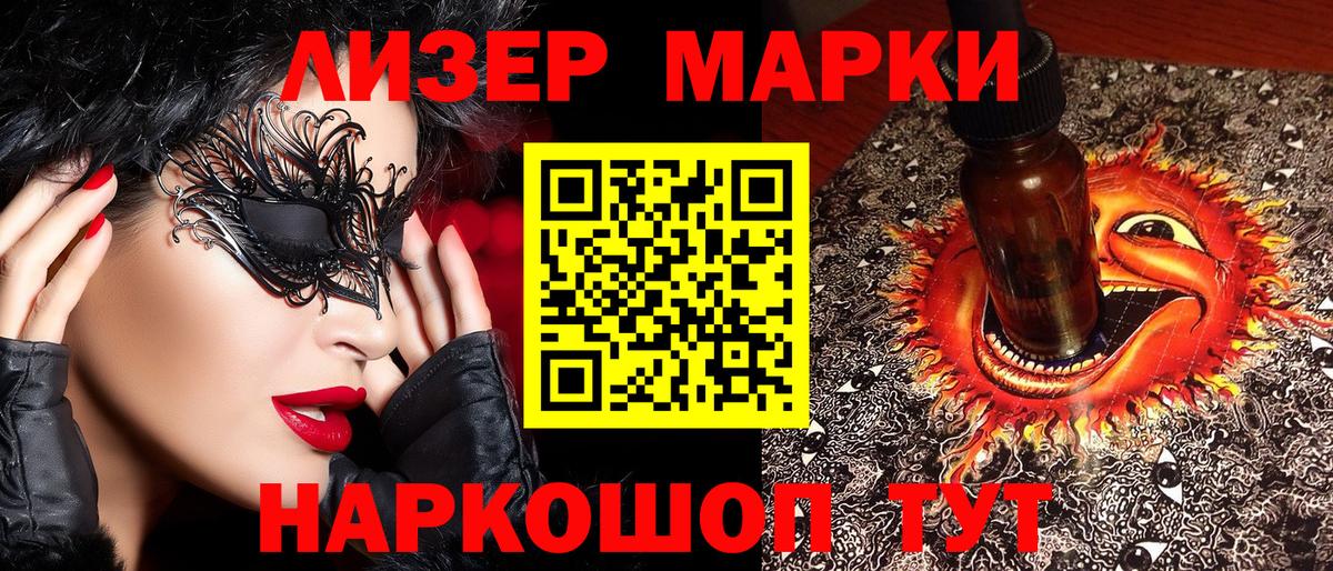 Марки N-bome 1500мкг  Марки N-bome 1500мкг  Наро-Фоминск 