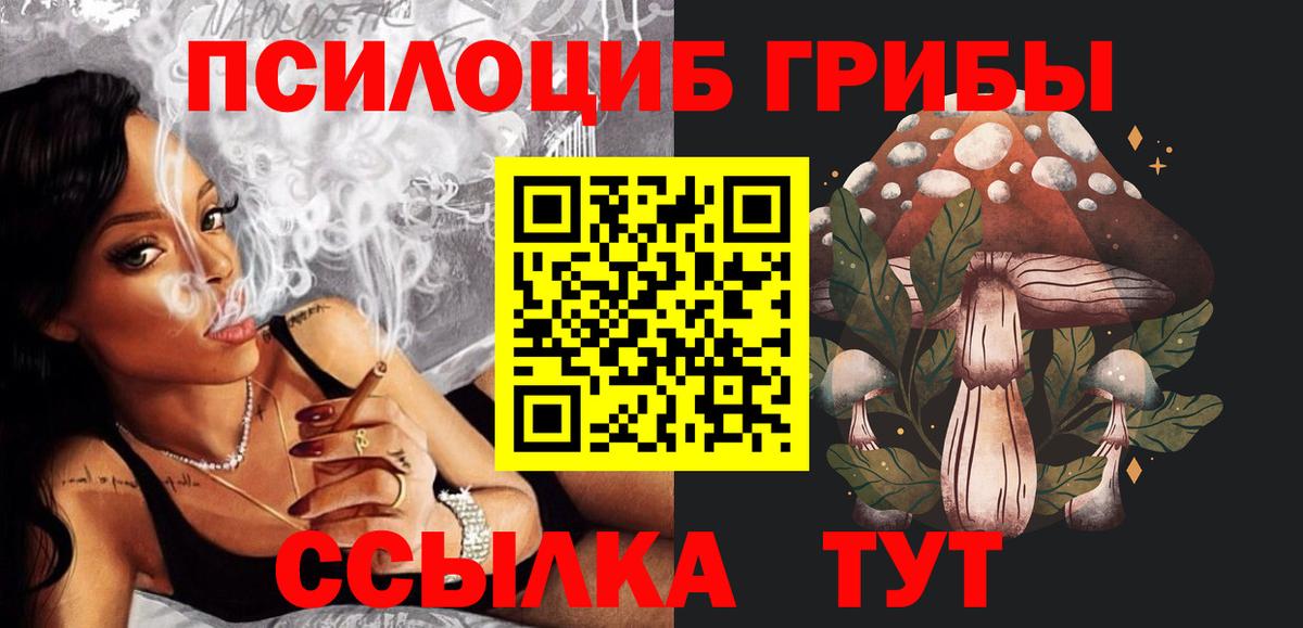 Галлюциногенные грибы Magic Shrooms Наро-Фоминск