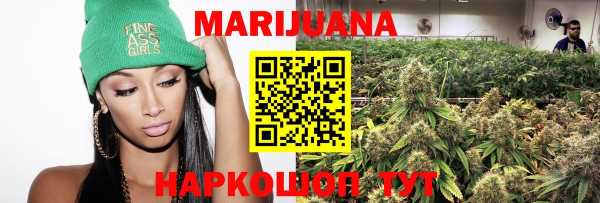 Наро-Фоминск  Марихуана THC 21%  Конопля White Widow  Вход с VPN 
